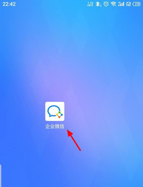 小编教你企业微信怎么添加星标联系人。