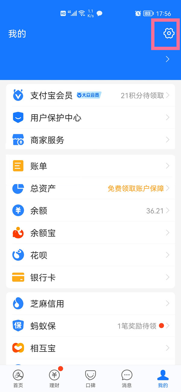 小编教你支付宝营业执照在哪里可以看到。