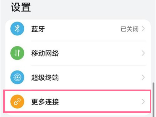 我来教你鸿蒙系统hicar怎么关闭。鸿蒙系统下载安装包。