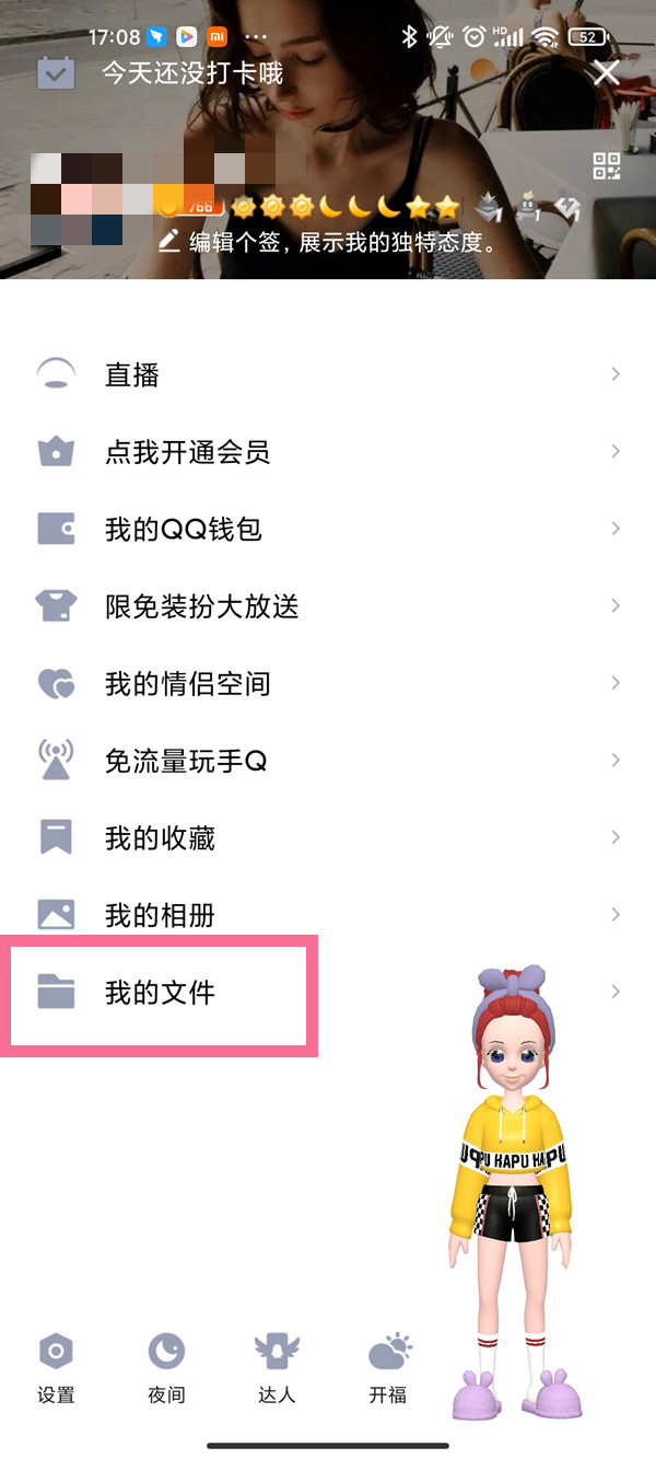 我来教你小米手机qq下载的文件保存在哪里。我来教你小米手机总是弹出广告怎么办。