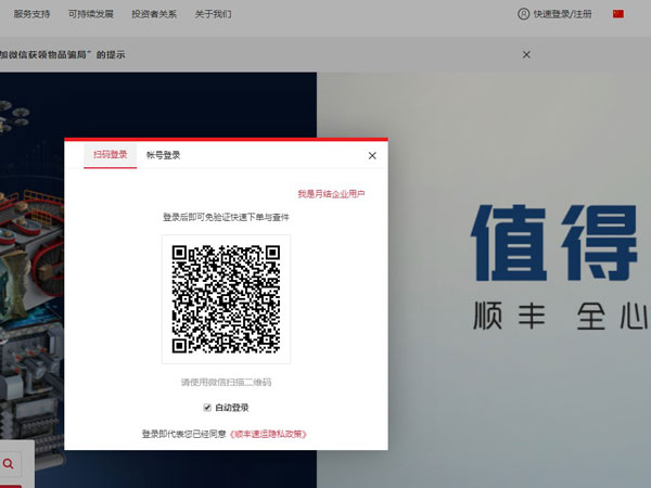 顺丰怎么导出运单明细？顺丰导出运单明细教程