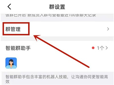 小编分享钉钉怎么查看群号。