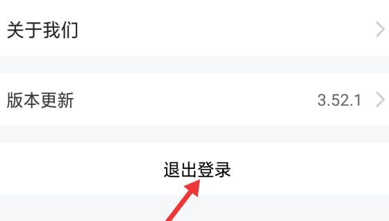 平安好车主怎么改手机号?平安好车主改手机号步骤我来教你截图