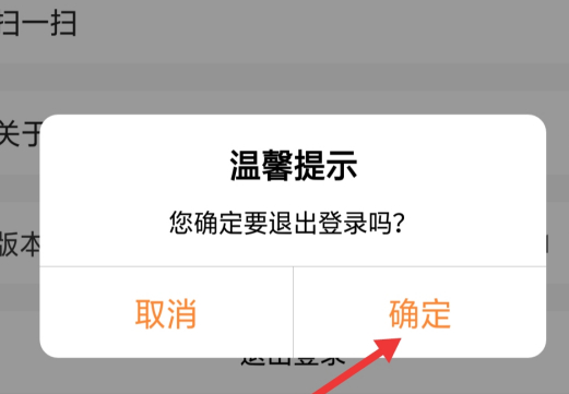 平安好车主怎么改手机号?平安好车主改手机号步骤我来教你截图