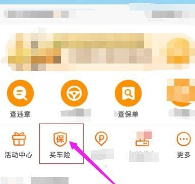 平安好车主怎么续保车险?平安好车主续保车险方法我来教你截图