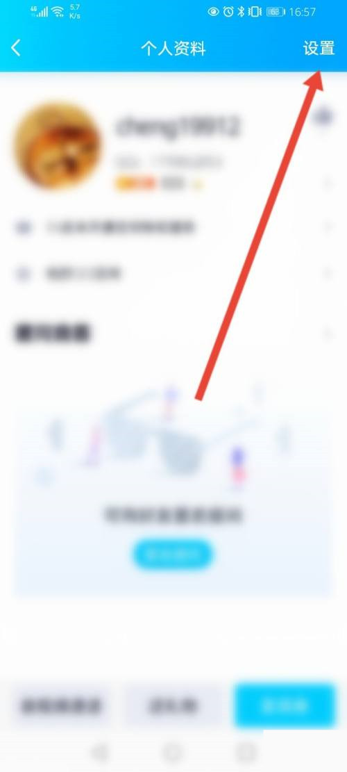 我来教你qq特别关心提示音怎么改。qq特别关心网站登录。