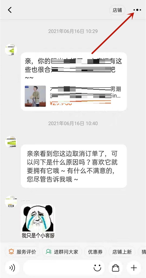 小编分享淘宝怎么拉黑淘宝店铺。淘宝今天分享链接怎么操作。