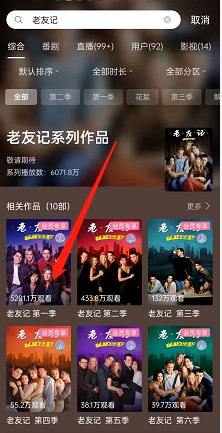 今天说说哔哩哔哩如何开启学英语功能。