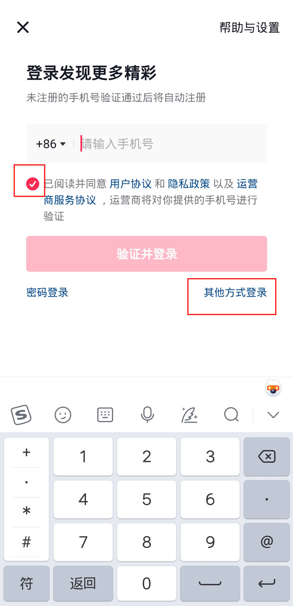 今天说说微信如何授权抖音登录。