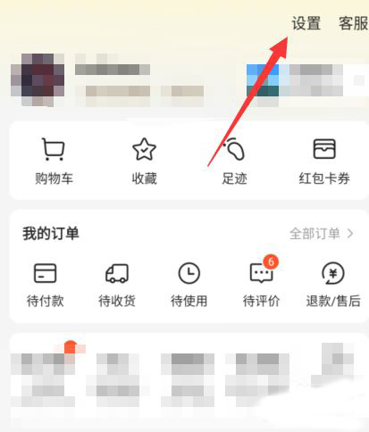 小编教你美团乐园在哪开启消息免打扰。