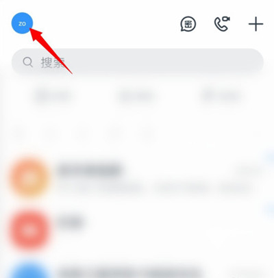 关于钉钉怎么设置深色模式。