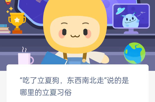 今天说说“吃了立夏狗。