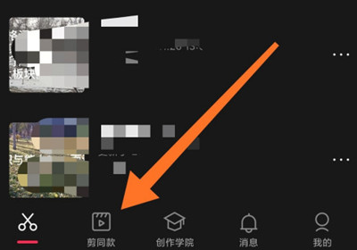今天分享剪映漫画脸视频怎么制作。剪映里面的漫画脸在哪里。