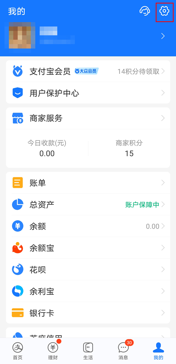 小编教你支付宝账户支付功能已关闭怎么解除。