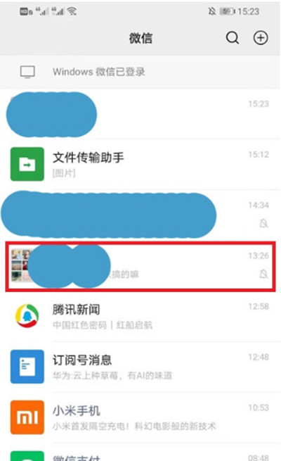 我来教你微信如何发送专属红包。我来教你如何关闭微信地区。