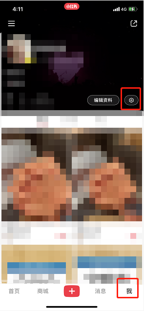 小编分享小红书程序化广告在哪关闭。小红书今天分享不显示id。