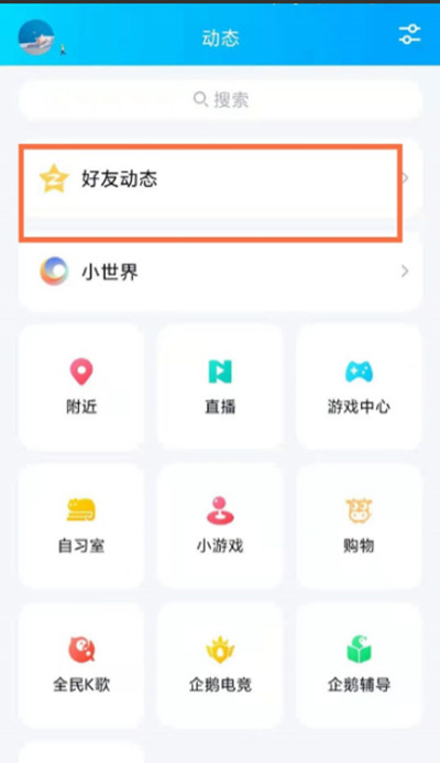 今天说说QQ怎么删除空间互动消息。qq怎么今天分享音乐。
