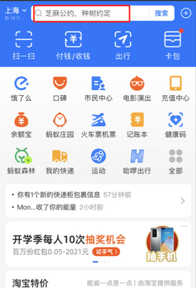 今天说说支付宝怎么发送口令红包。