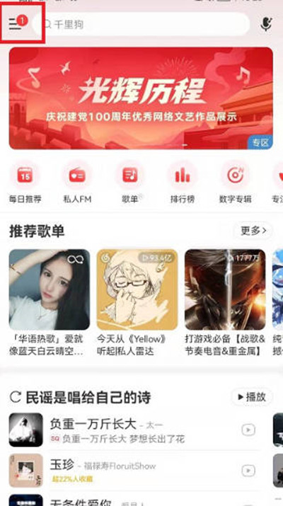 今天分享网易云音乐怎么关闭流量播放。今天分享网易云音乐怎么找到账号。