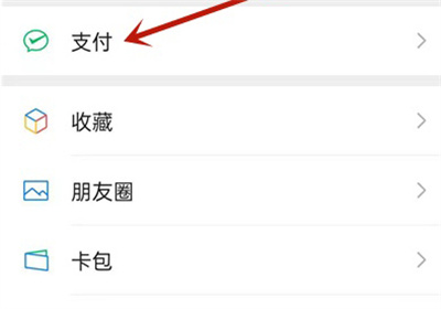 今天说说微信怎么查询参保信息。