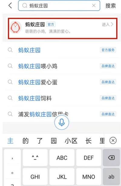 小编分享支付宝芭芭农场在哪关闭。