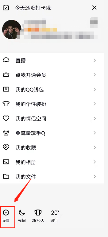 小编教你QQ如何下载个人信息文件