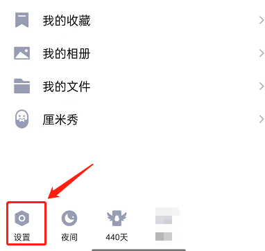 今天分享QQ发说说怎么关闭智能配图(qq怎么今天分享说说）