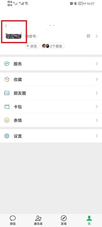 今天说说微信语音铃声怎么查看历史铃声