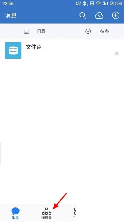 关于企业微信怎么取消星标联系人