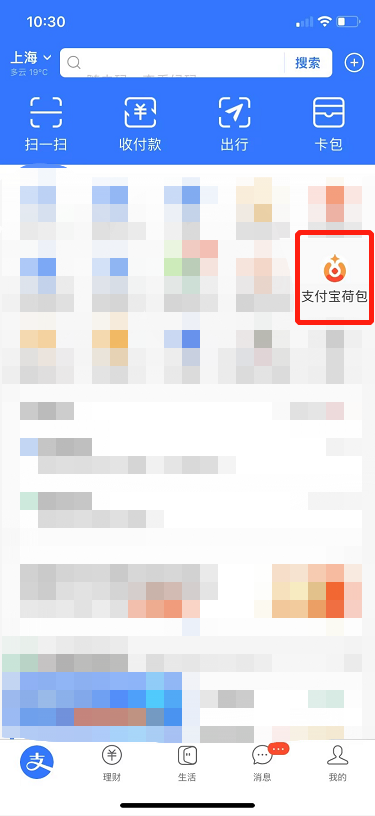 小编教你支付宝小荷包情侣模式怎么开通