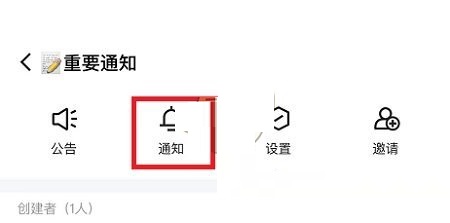 qq频道如何关闭通知?qq频道关闭通知的方法截图