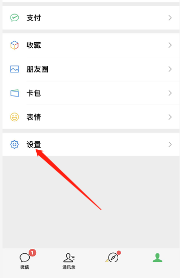 我来教你微信关怀模式如何朗读文字
