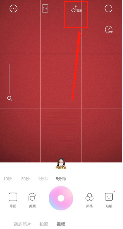 我来教你一甜相机怎么取消收藏的音乐