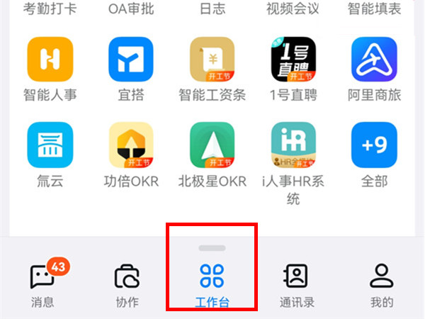 今天说说钉钉如何上传文件