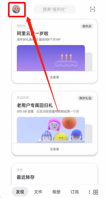 今天分享阿里云盘怎么查看容量有效期(阿里云盘今天分享群）