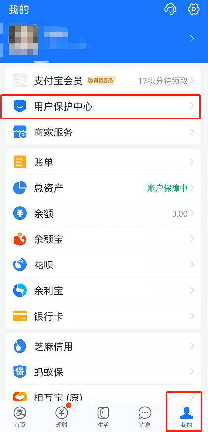 今天分享支付宝如何开启游戏支付安全锁(如何今天分享支付宝账号）