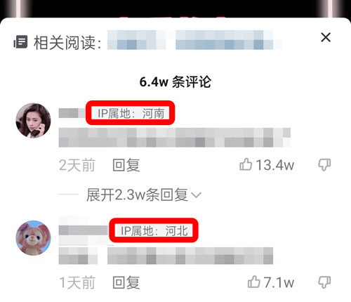 小编分享抖音IP属地怎么更改(抖音今天分享记录怎么删除）