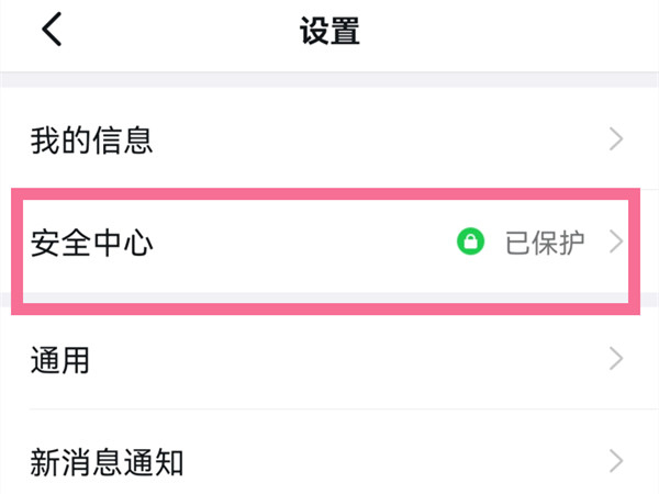 我来教你两个钉钉账号如何删除一个