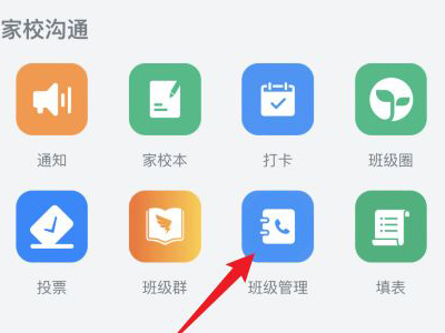 我来教你钉钉怎么激活学生账号(钉钉怎么教视频作业）