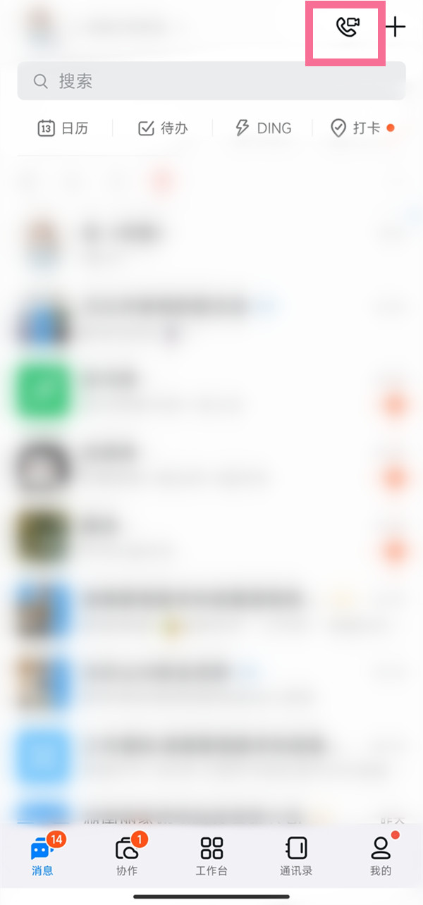 今天说说钉钉在线课堂怎么查看数据