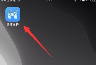 小编分享哈啰出行如何进行学生认证(哈啰出行行程今天分享）