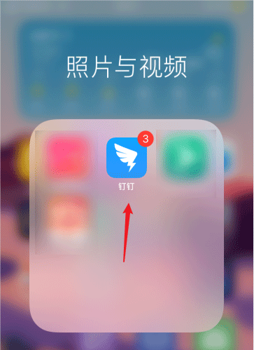 小编分享钉钉怎么设置消息换行