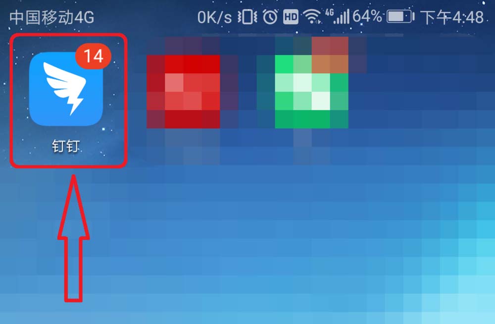 我来教你钉钉班级群如何移除老师