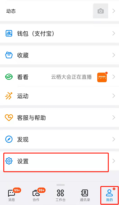 我来教你钉钉怎么关闭好友验证(钉钉怎么教视频作业）