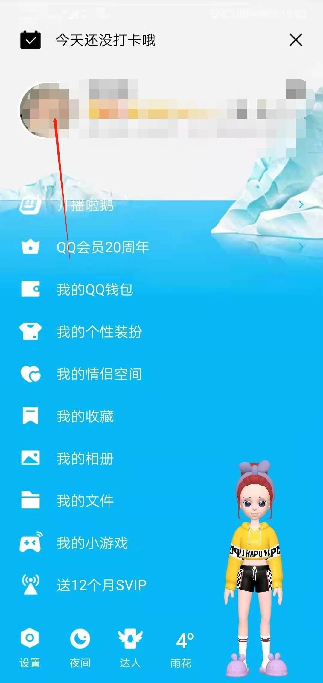 我来教你手机qq如何查看历史网名(qq如何显示手机型号）