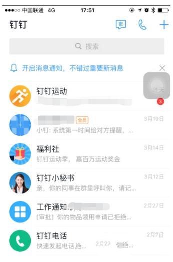 小编分享钉钉用车申请怎么操作