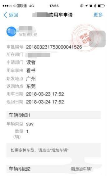 钉钉用车申请怎么操作?钉钉用车申请详细教程截图