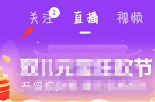 今天说说点淘怎么取消关注
