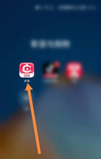 我来教你点淘如何查看物流