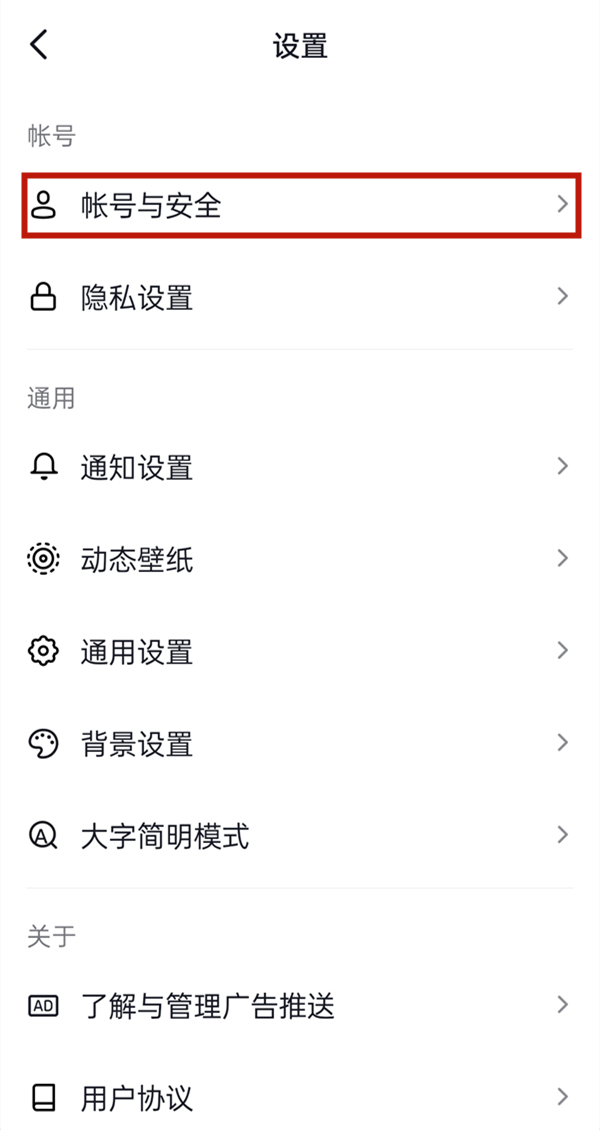 抖音如何解绑身份证？抖音解绑身份证方法我来教你截图